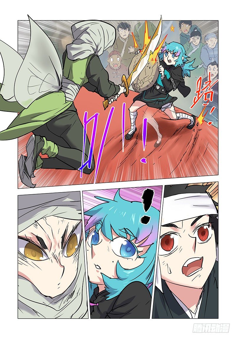 【第四十四回】难防三招-第44话