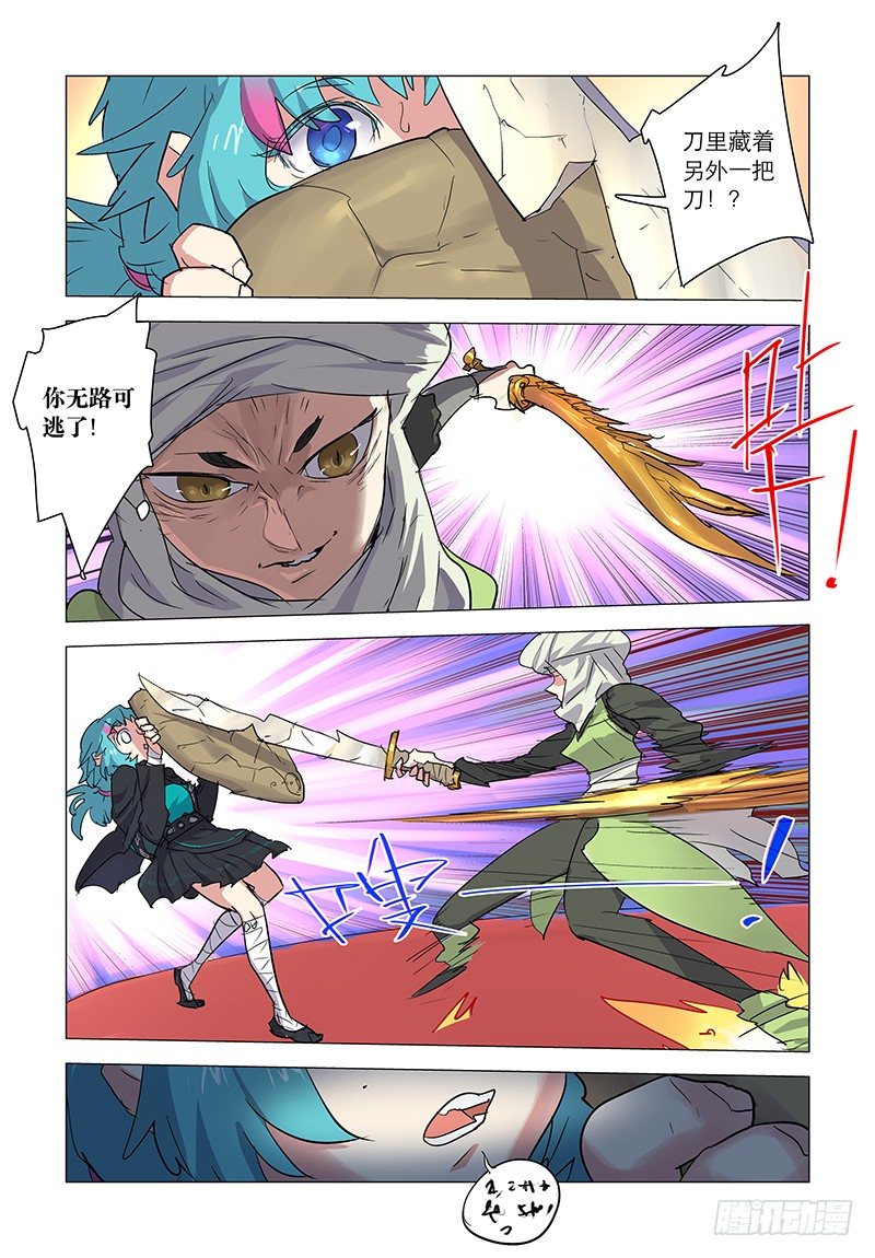 【第四十四回】难防三招-第44话