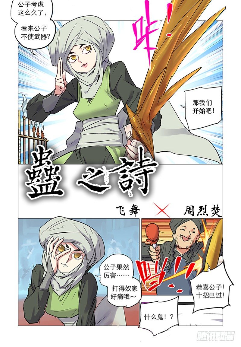 【四十六】娇娘解衣-第46话