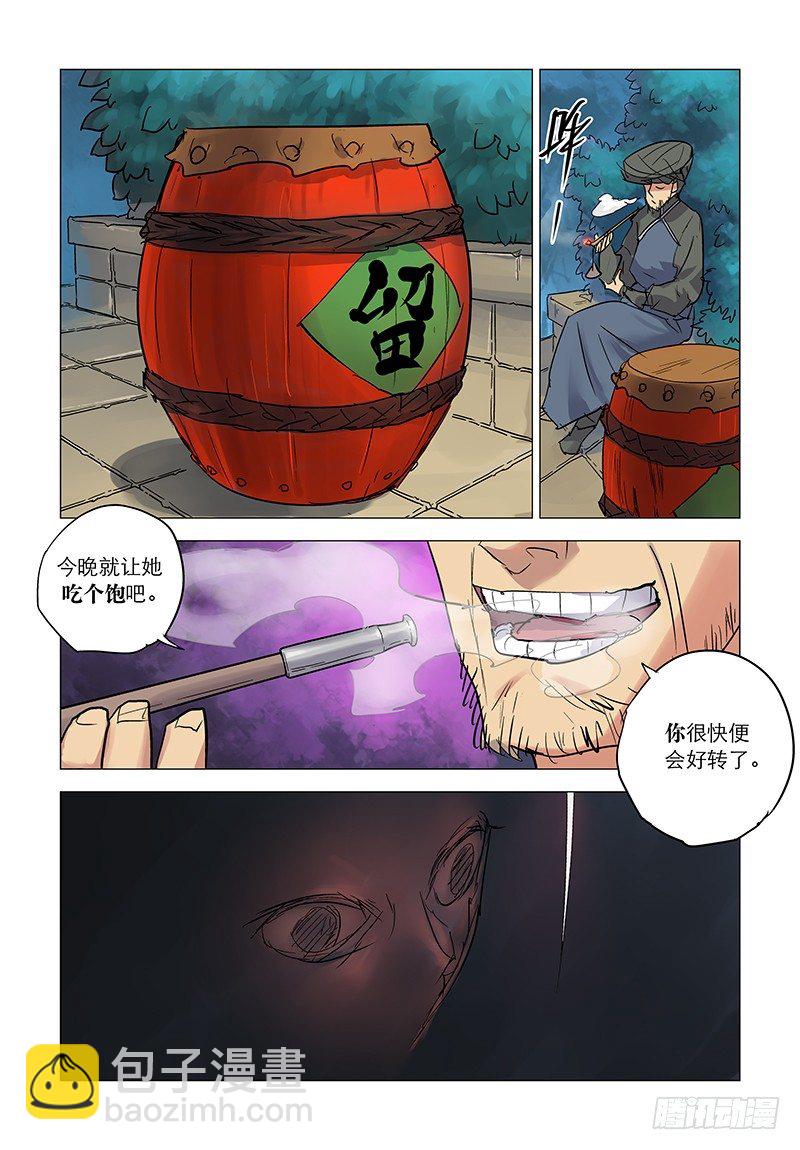 【四十六】娇娘解衣-第46话