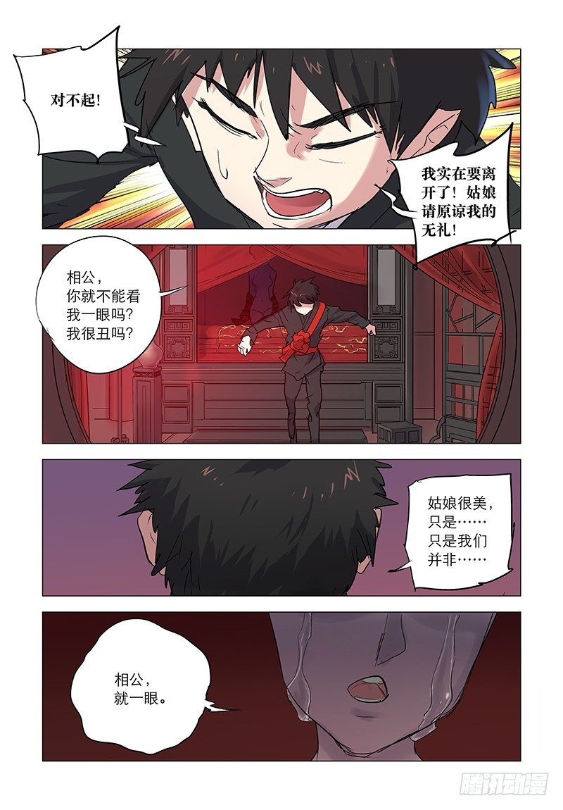 【四十六】娇娘解衣-第46话