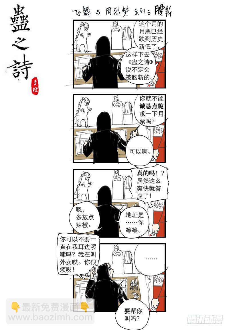 【四十六】娇娘解衣-第46话