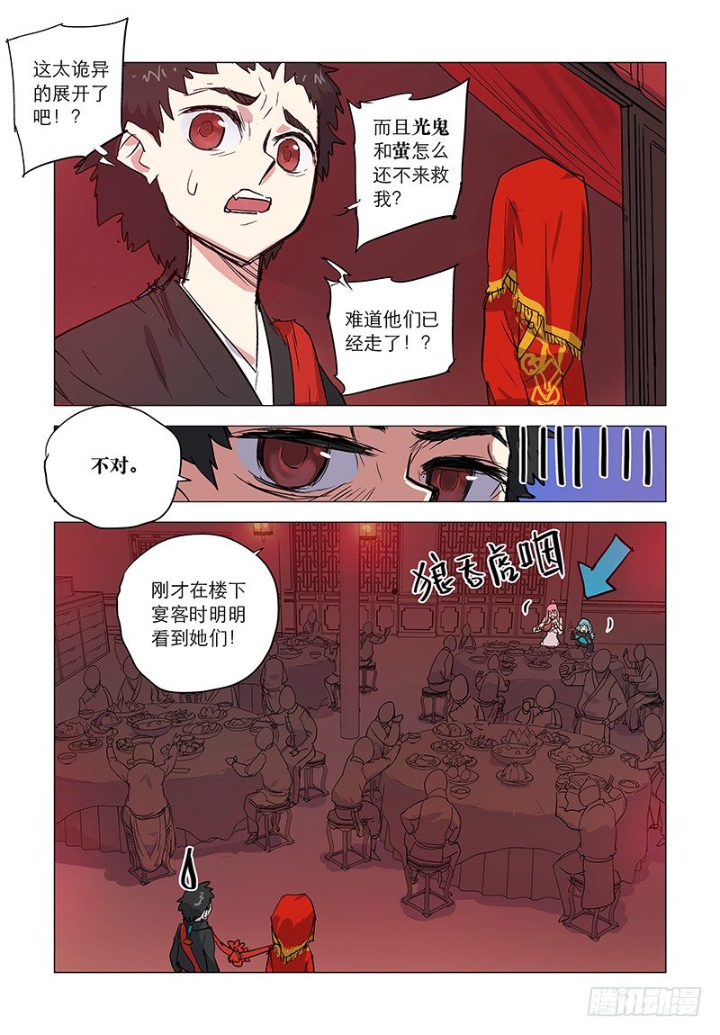 【四十六】娇娘解衣-第46话