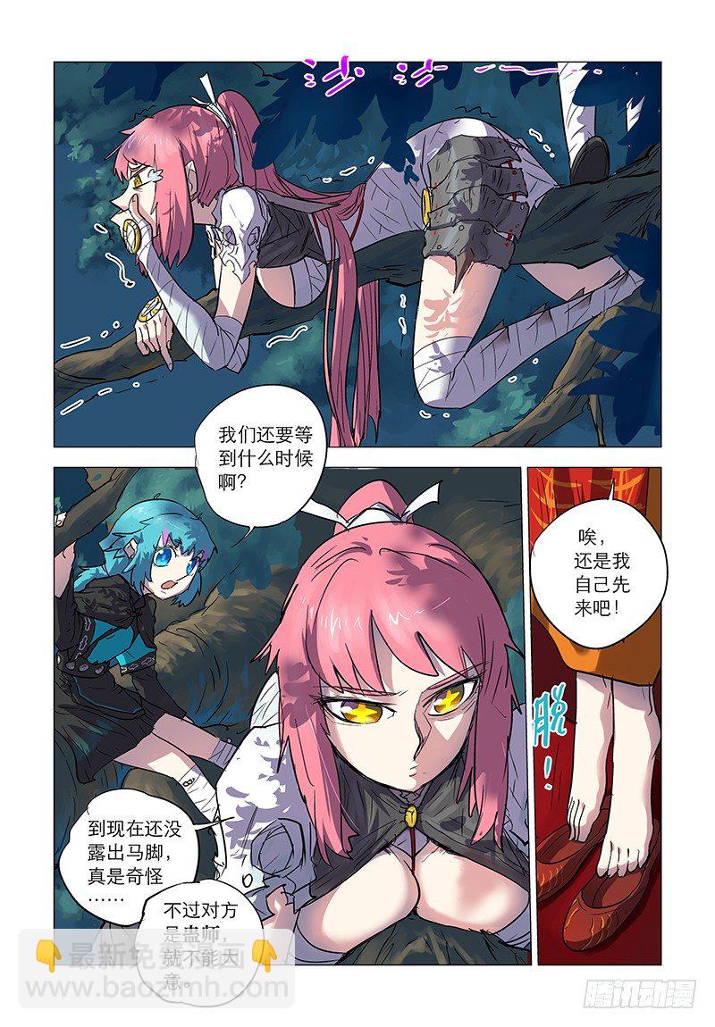 【四十六】娇娘解衣-第46话