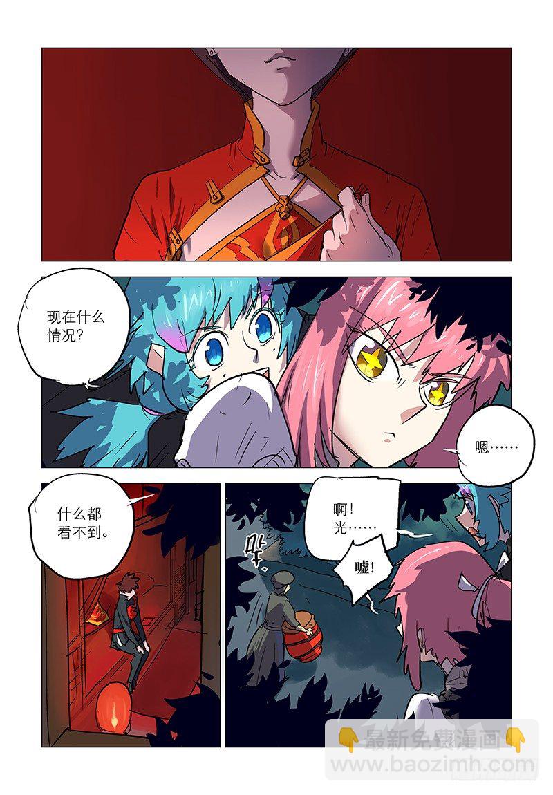 【四十六】娇娘解衣-第46话