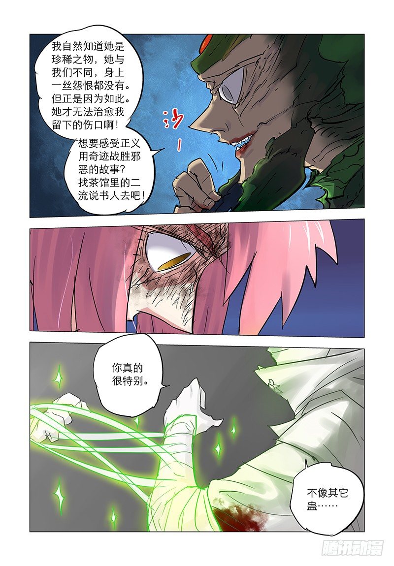 【第四十八回】旧主念慈-第48话