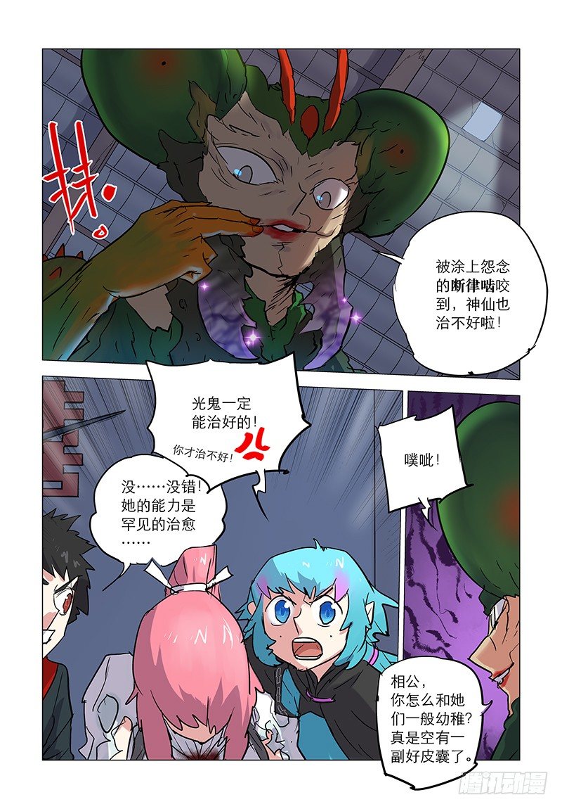 【第四十八回】旧主念慈-第48话