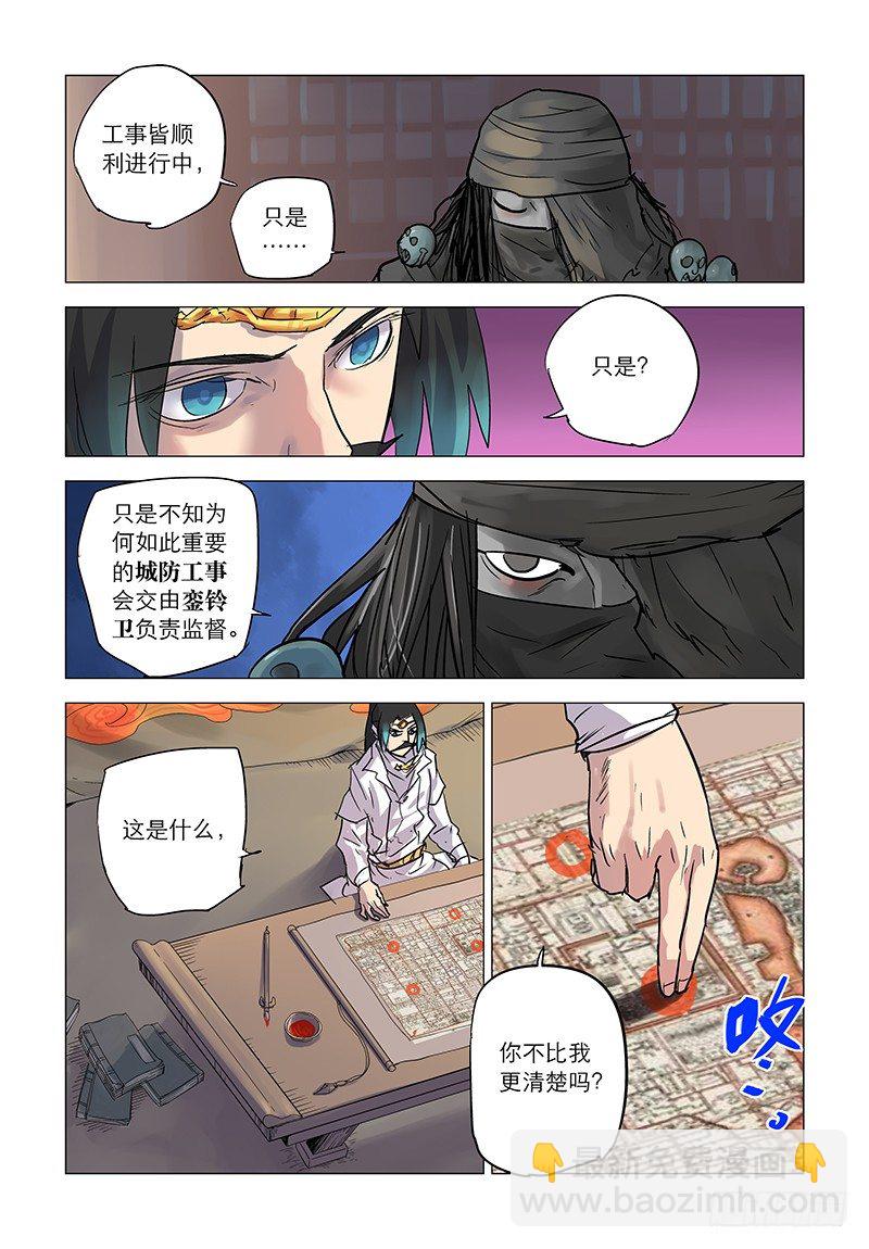 【第五十回】别有隐情-第50话