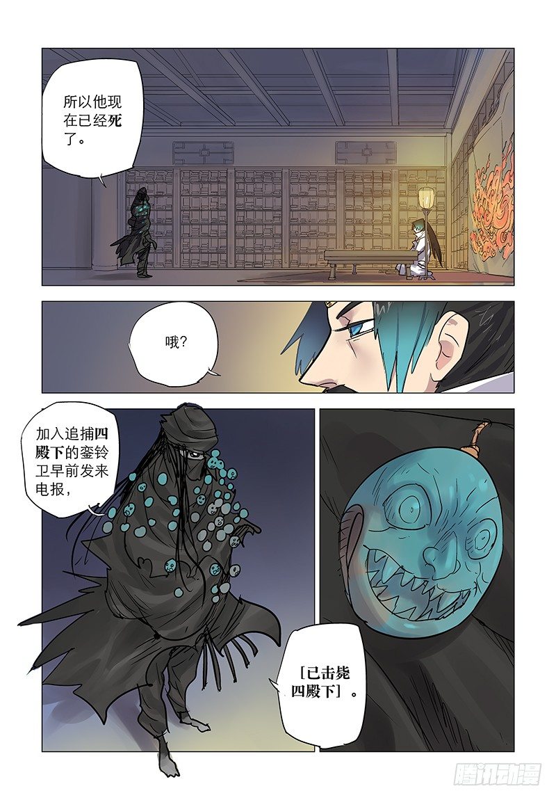 【第五十回】别有隐情-第50话