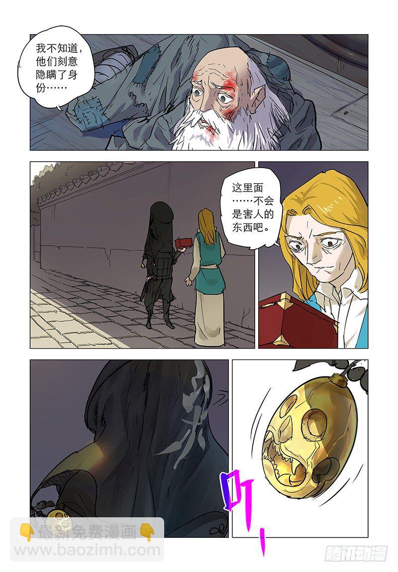 【第五十回】别有隐情-第50话