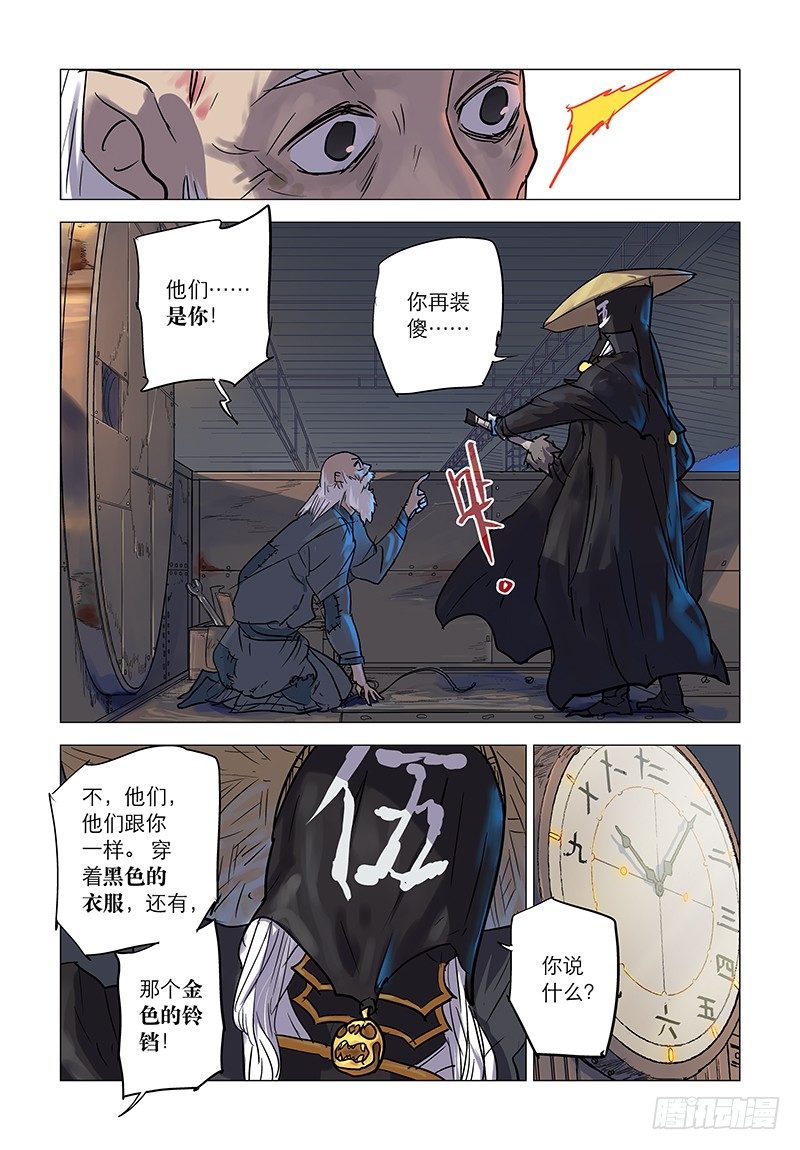 【第五十回】别有隐情-第50话