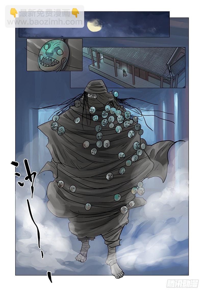 【第五十回】别有隐情-第50话