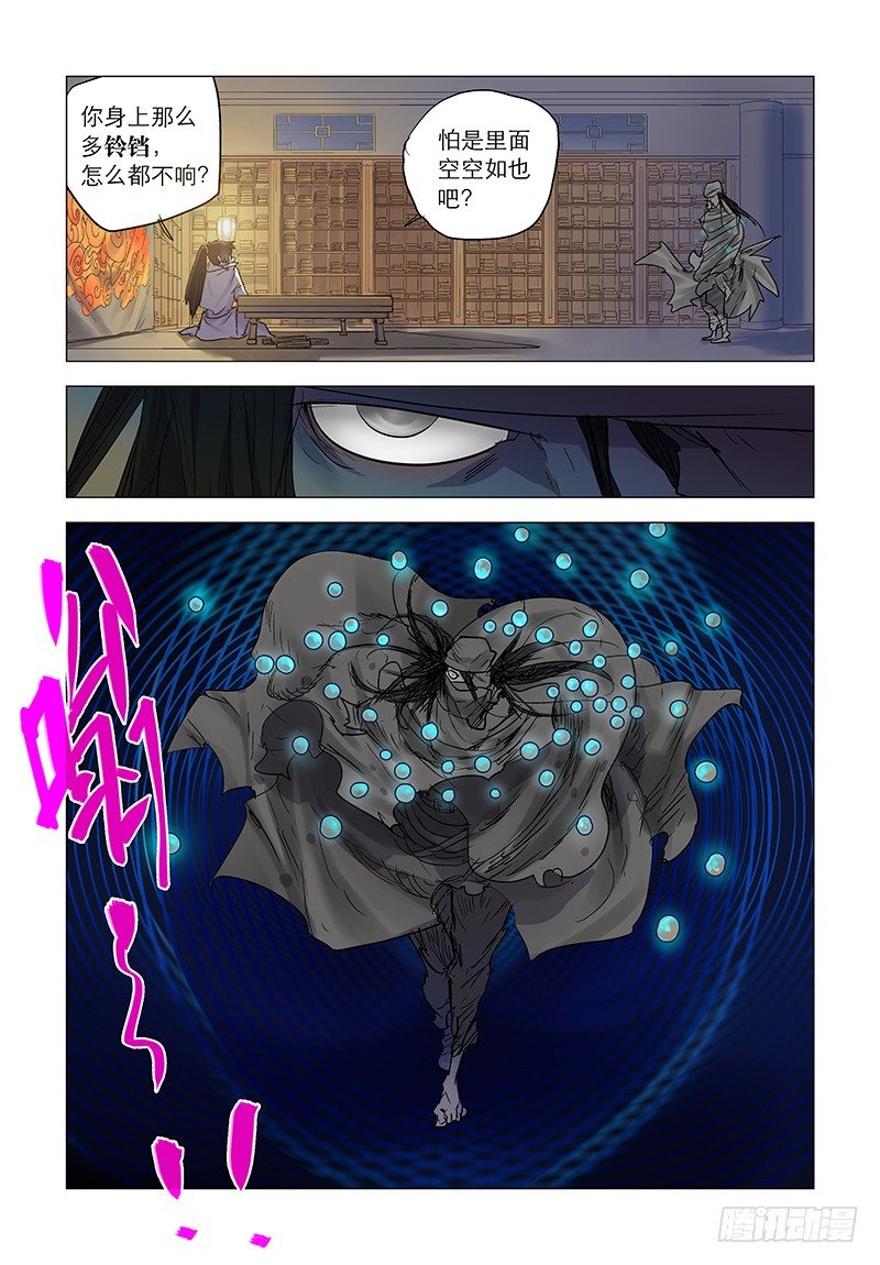 【第五十回】别有隐情-第50话