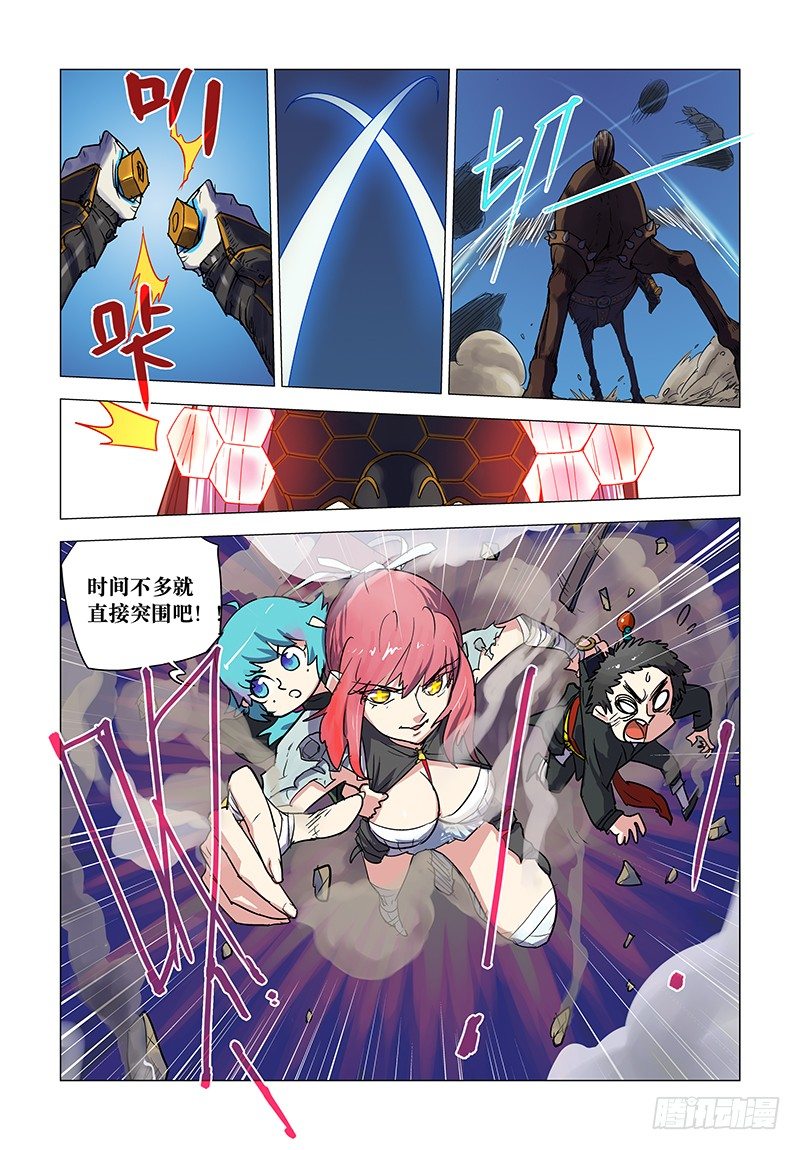 【第六回】赤蜂得势-第6话