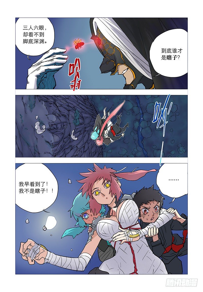 【第六回】赤蜂得势-第6话