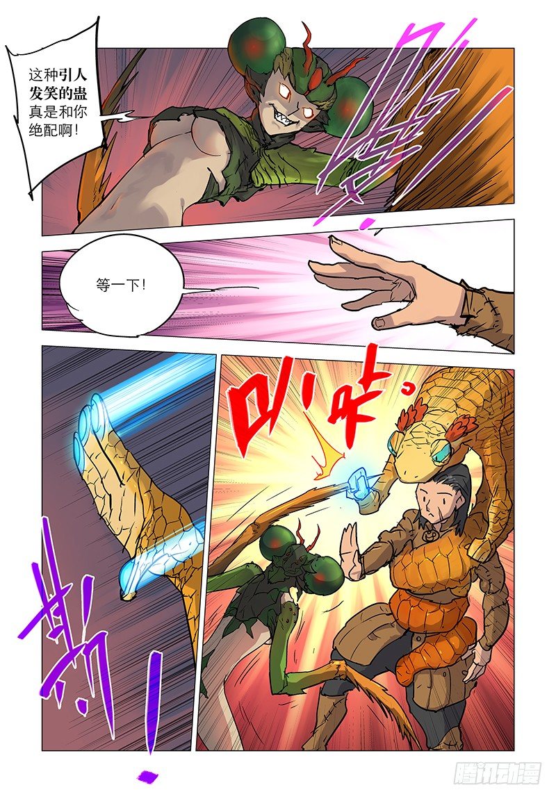 【第五十二回】现世筑皿-第52话