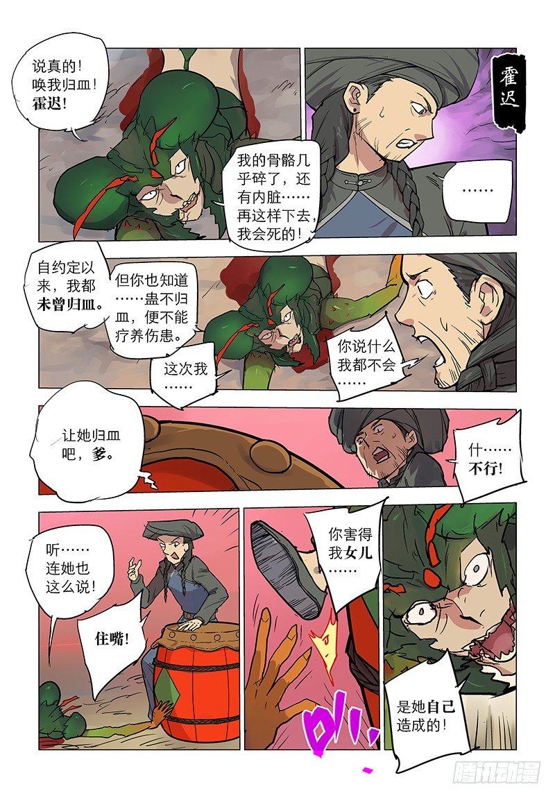 【第五十六回】拦腰断敌-第56话