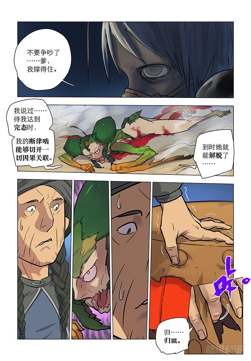 【第五十六回】拦腰断敌-第56话