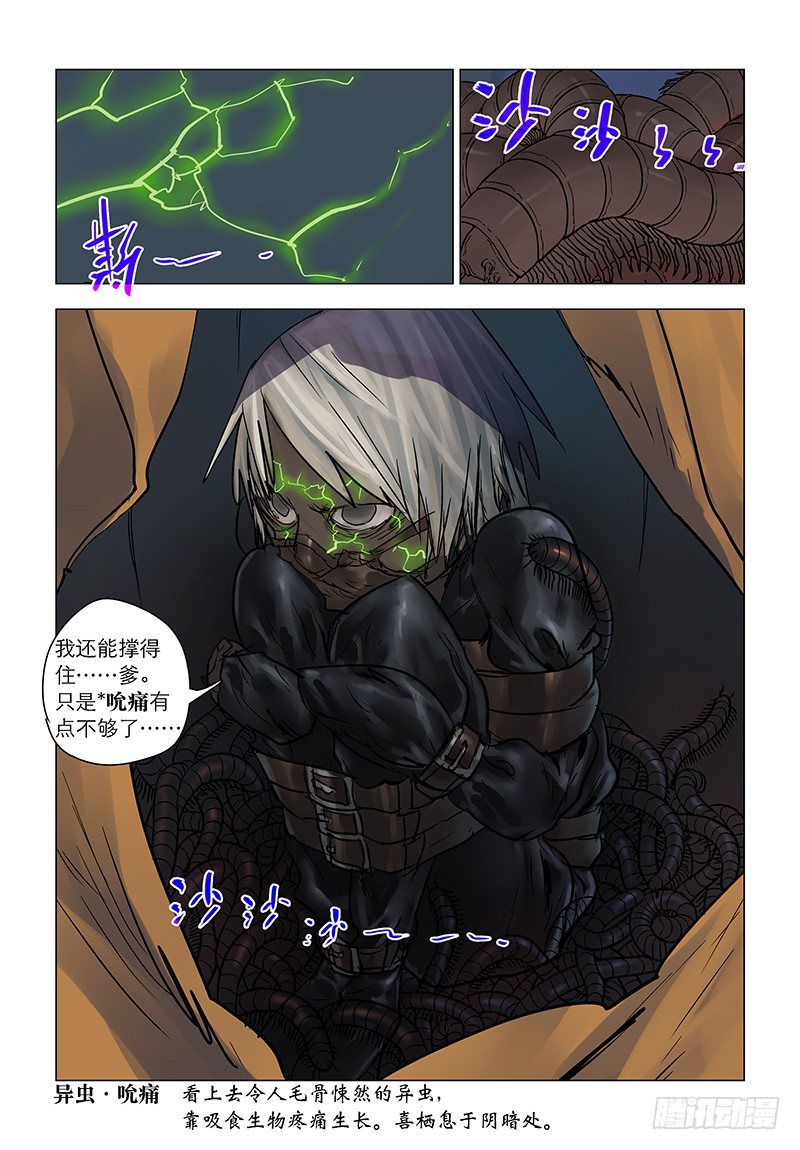 【第五十六回】拦腰断敌-第56话