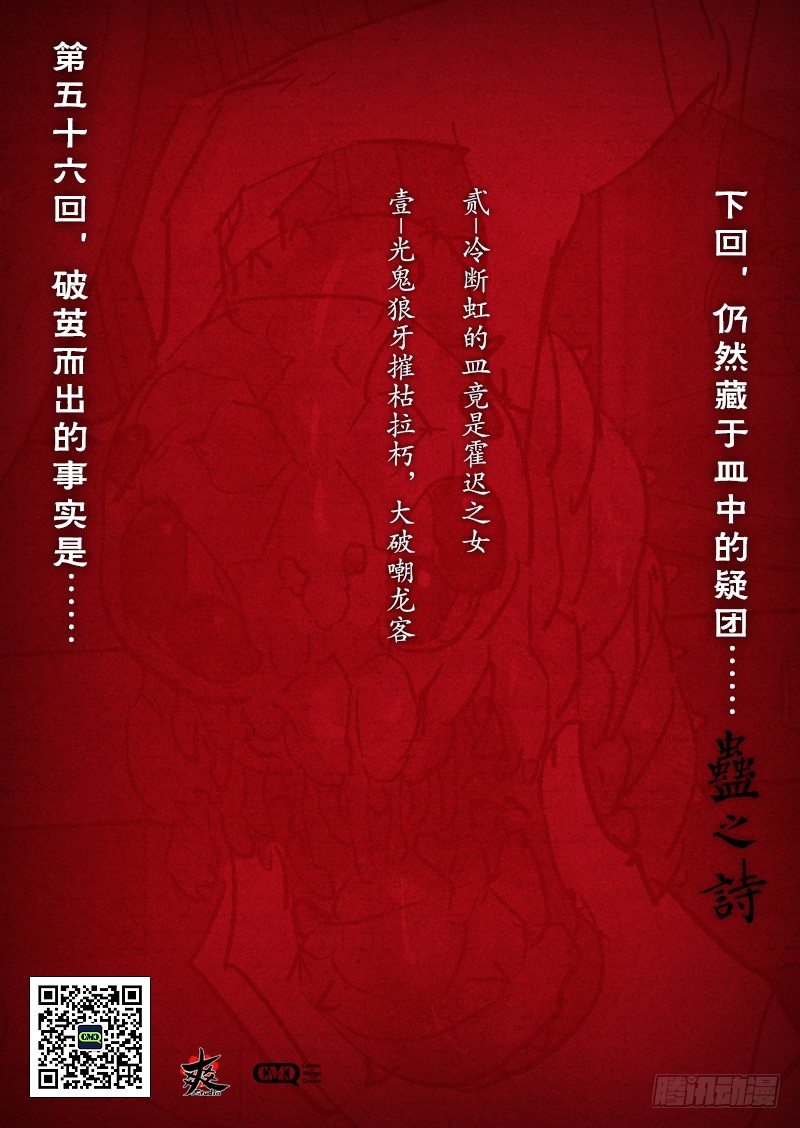 【第五十六回】拦腰断敌-第56话