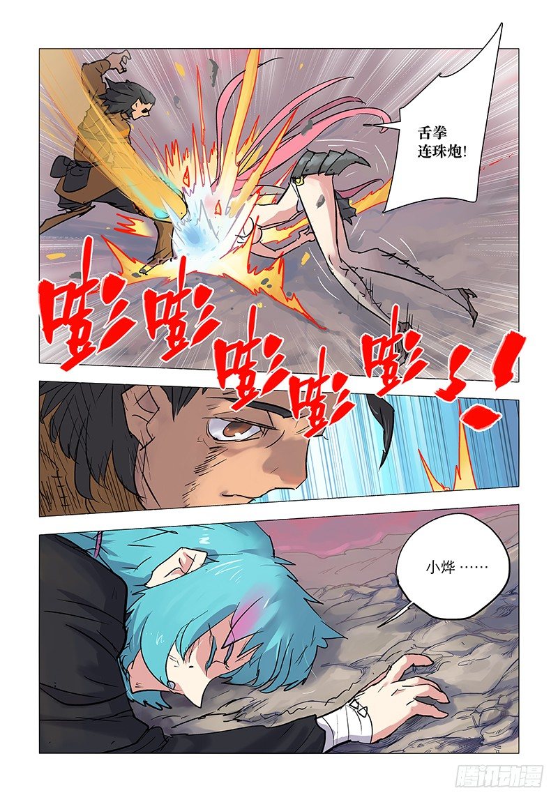 【第五十八回】少年拼死-第58话
