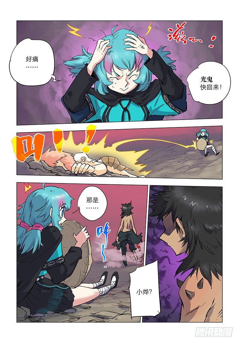 【第六十回】少年袭友-第60话