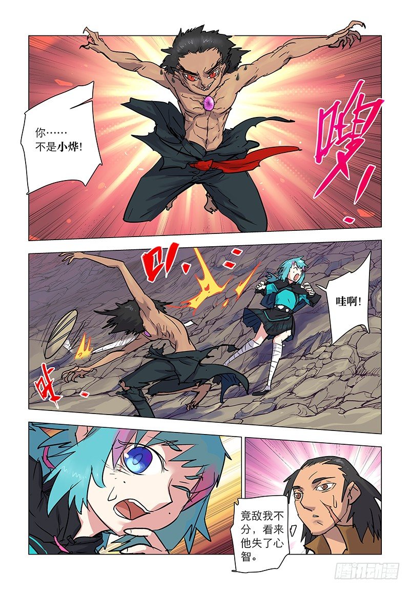 【第六十回】少年袭友-第60话