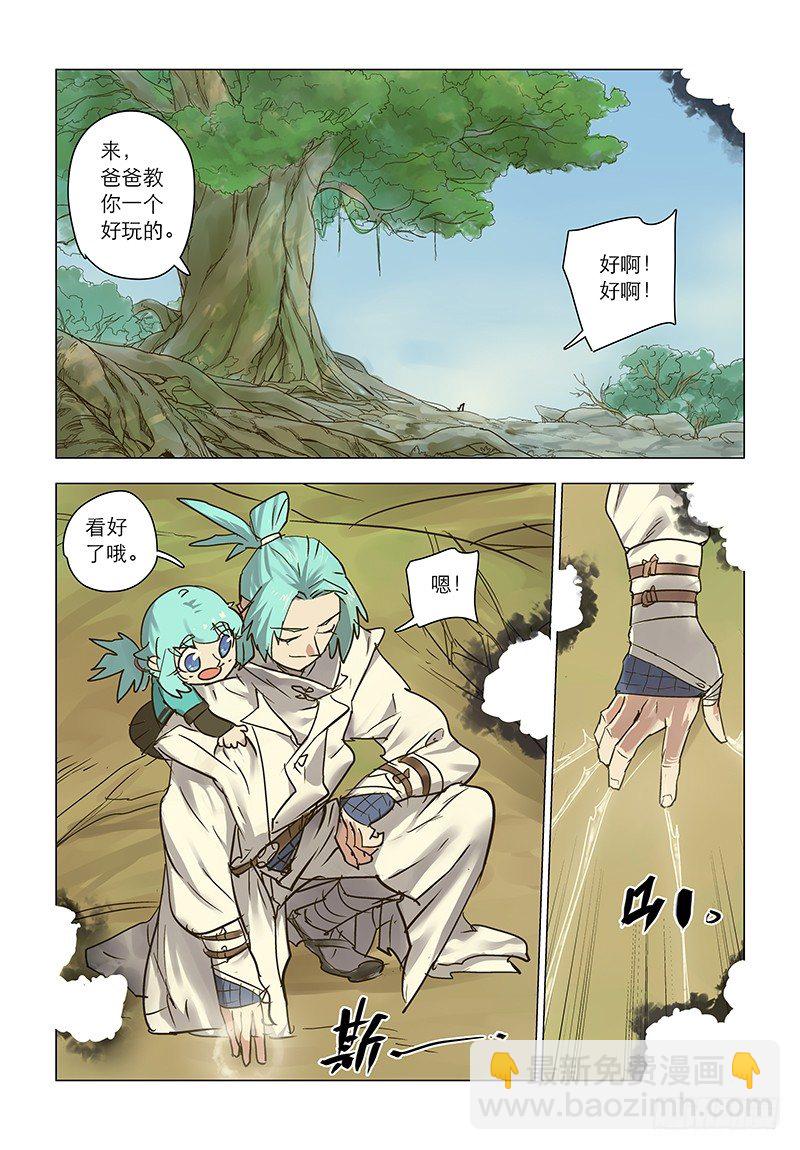 【第六十回】少年袭友-第60话