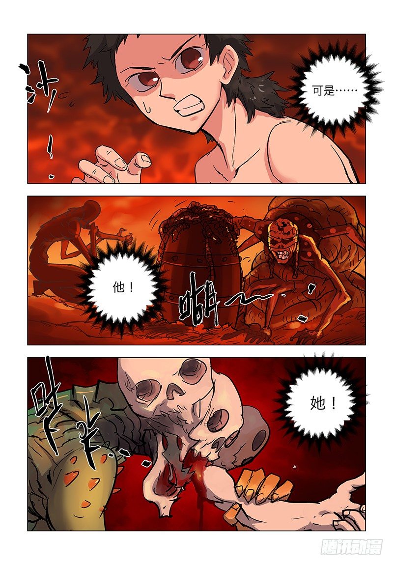 【第六十四回】炼狱环身-第64话