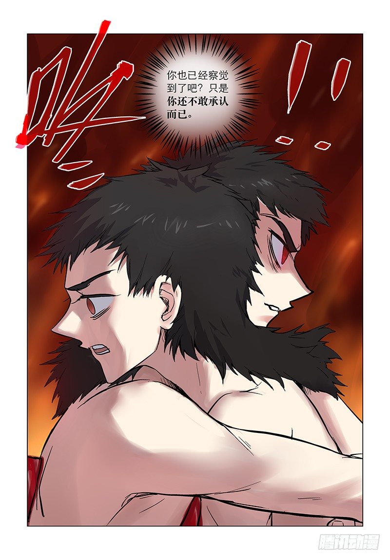 【第六十六回】皇子临歧-第66话