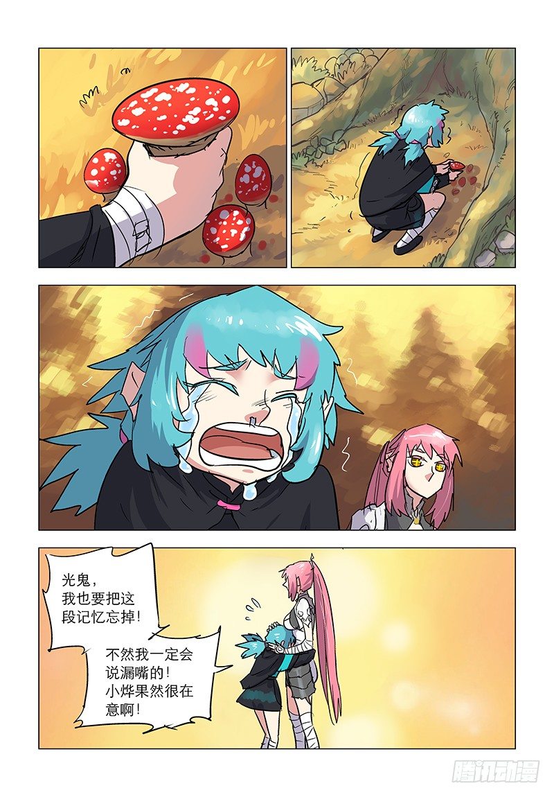 【第六十八回】错尽尤人-第68话