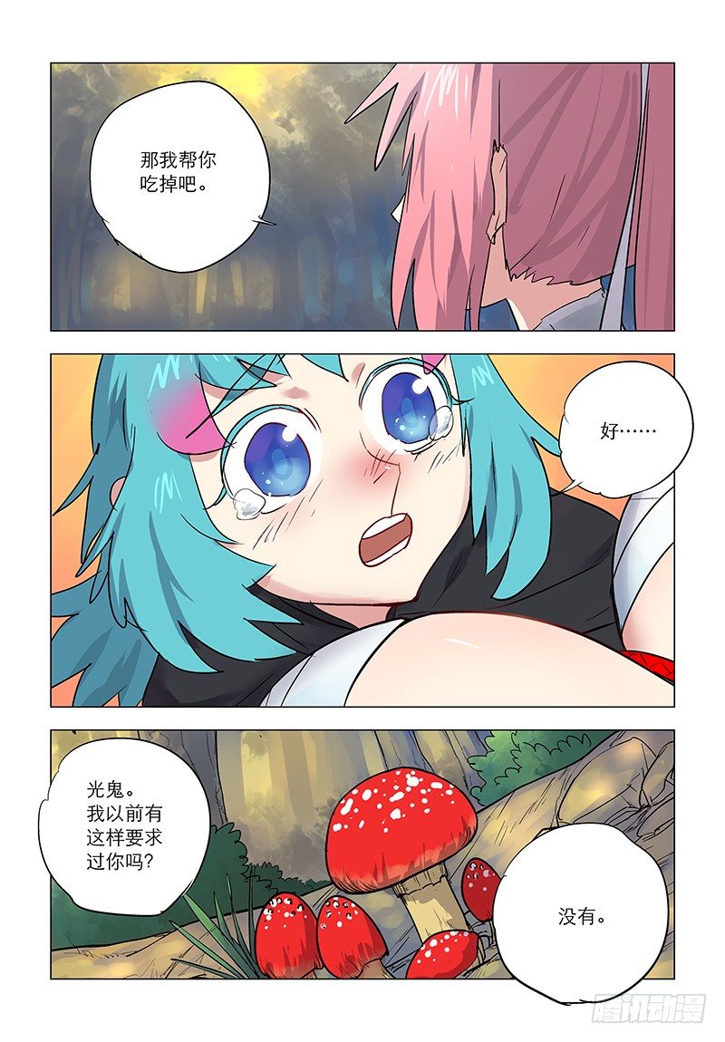 【第六十八回】错尽尤人-第68话