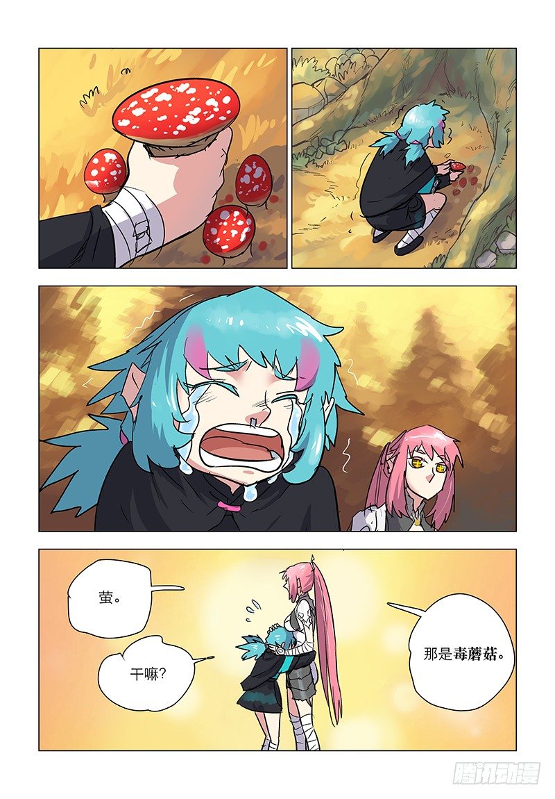 【第六十八回】错尽尤人-第68话