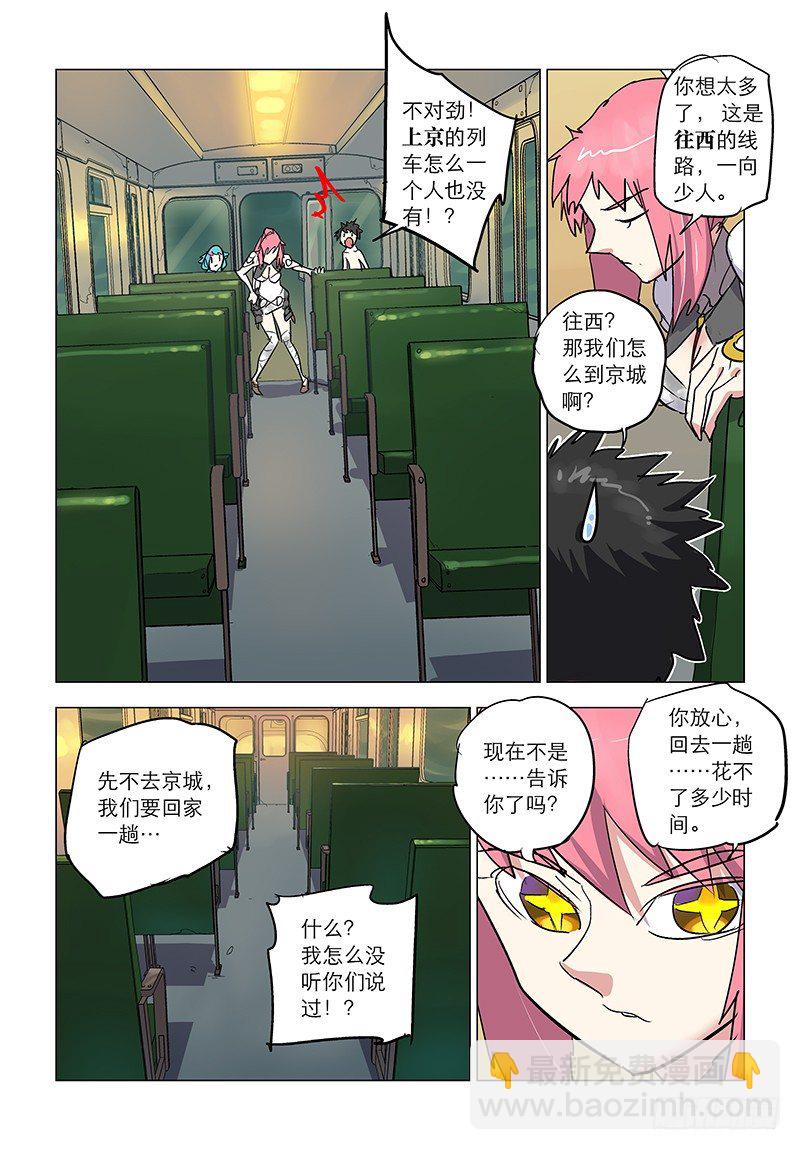 【第七十回】绫罗作票-第70话