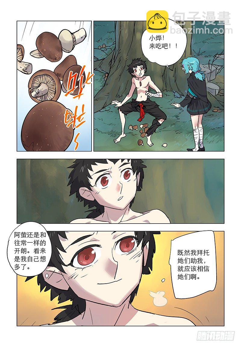 【第七十回】绫罗作票-第70话