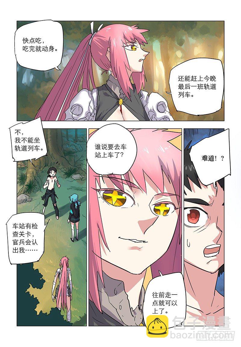 【第七十回】绫罗作票-第70话