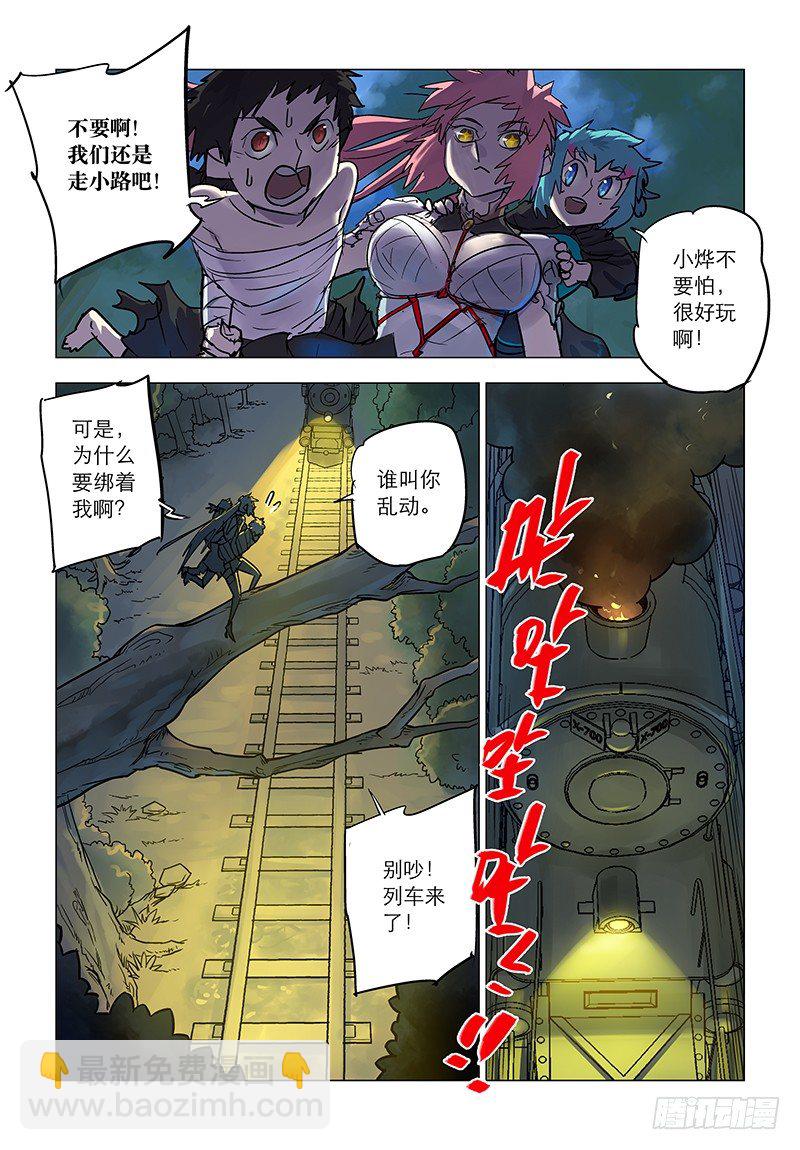 【第七十回】绫罗作票-第70话