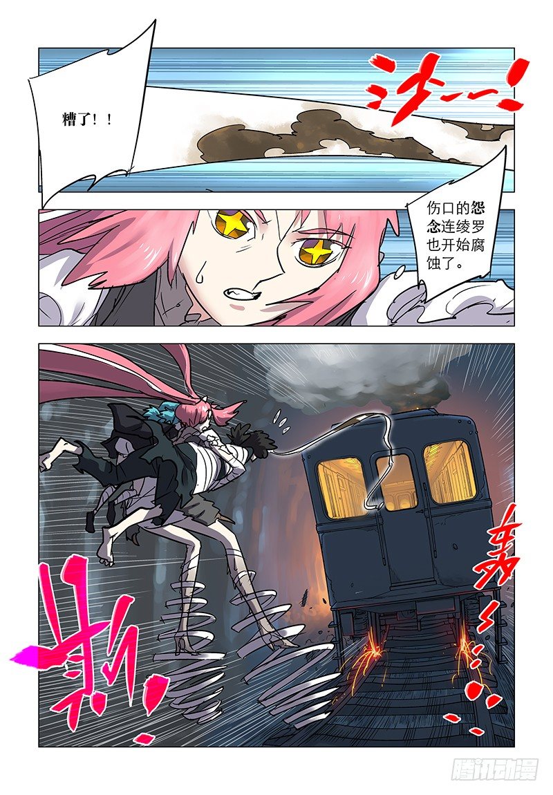 【第七十回】绫罗作票-第70话