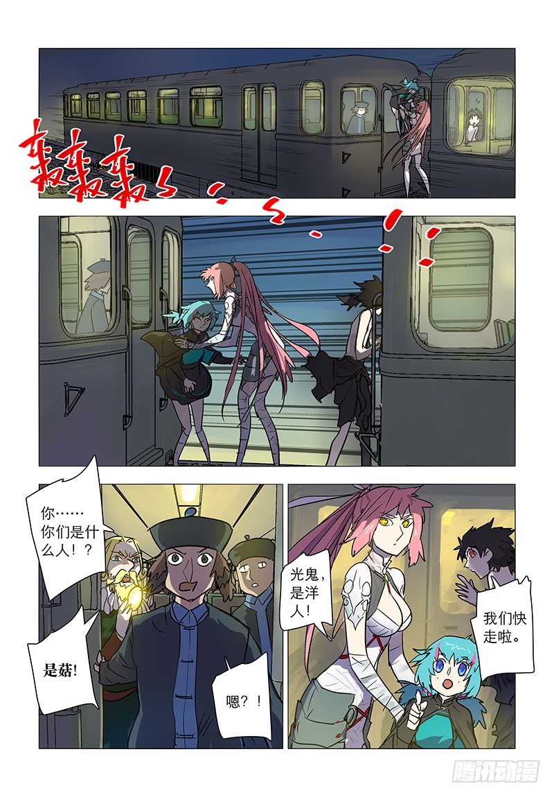 【第七十二回】冷虹断律-第72话