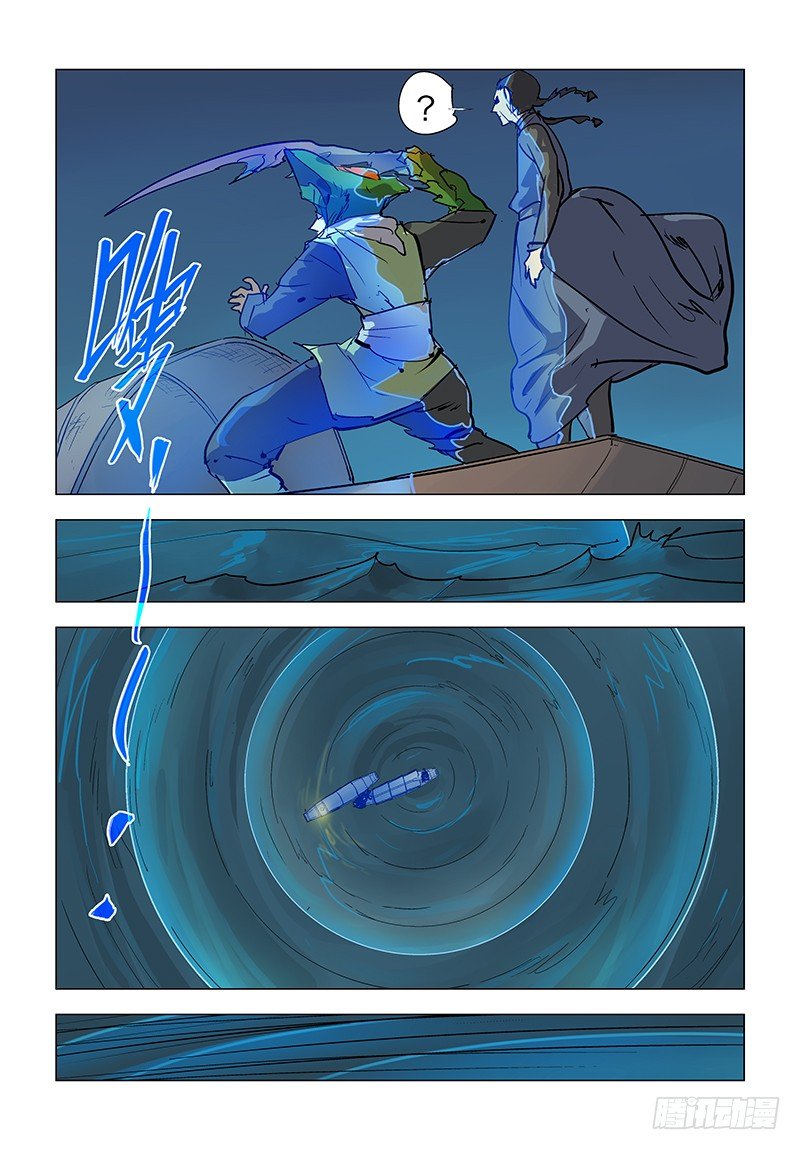 【第七十二回】冷虹断律-第72话