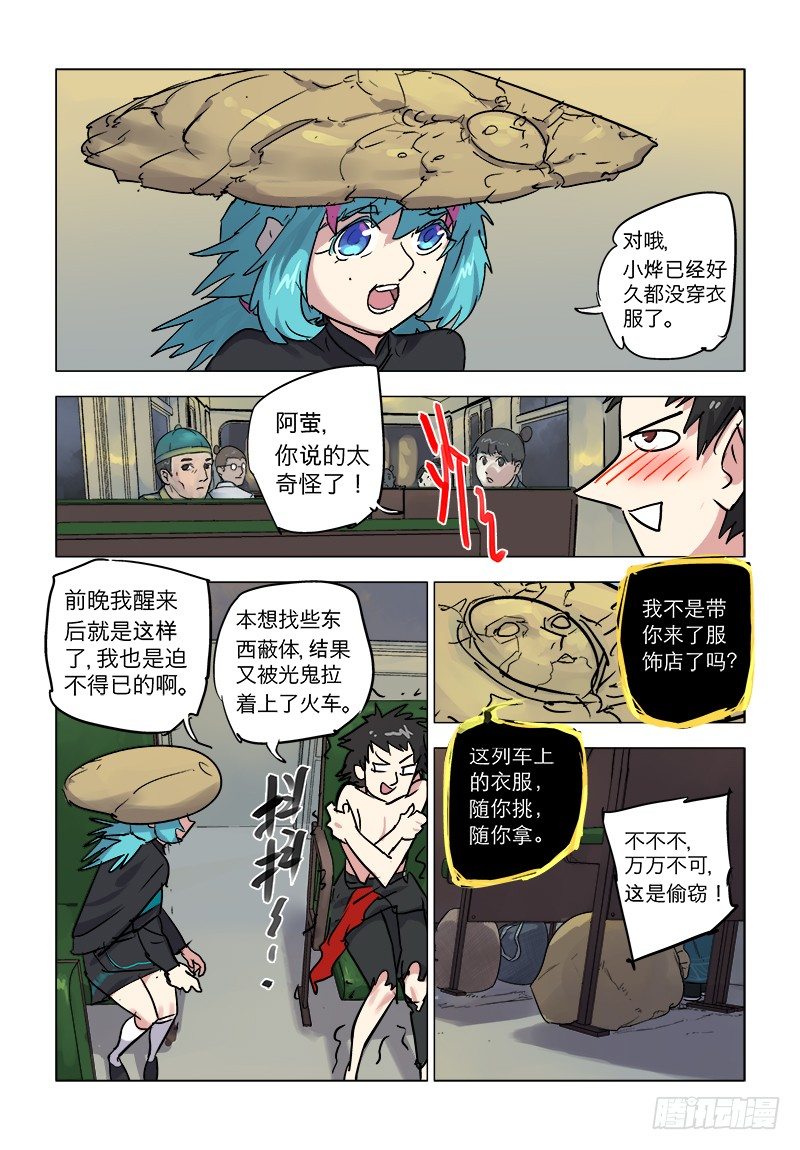 【第七十四回】英雄有德-第74话