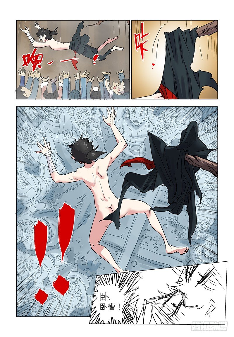 【第七十六回】沙海龙门-第76话