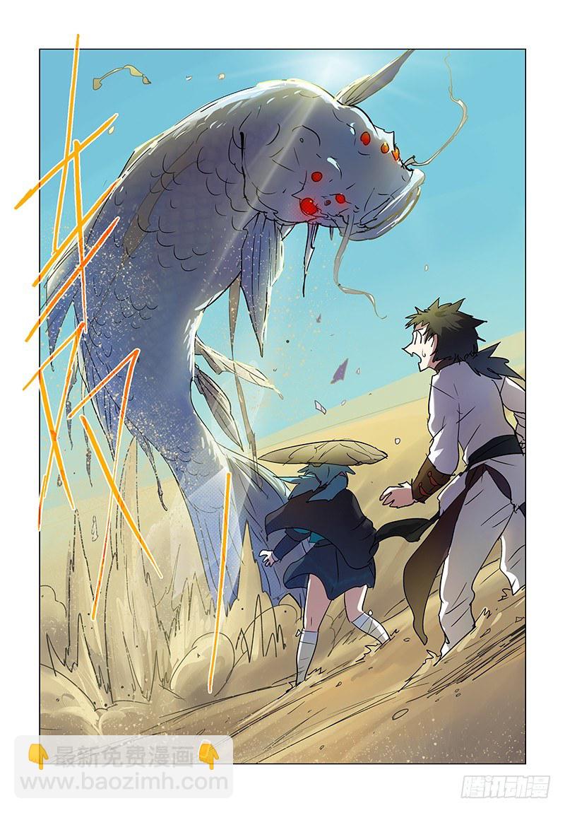 【第七十六回】沙海龙门-第76话