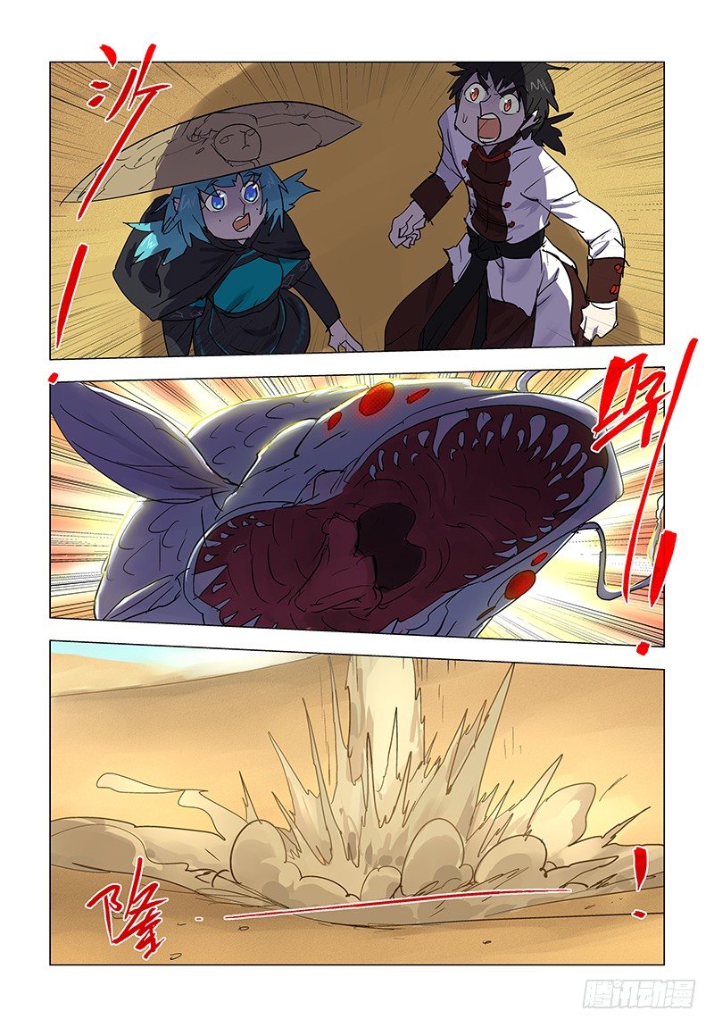 【第七十六回】沙海龙门-第76话