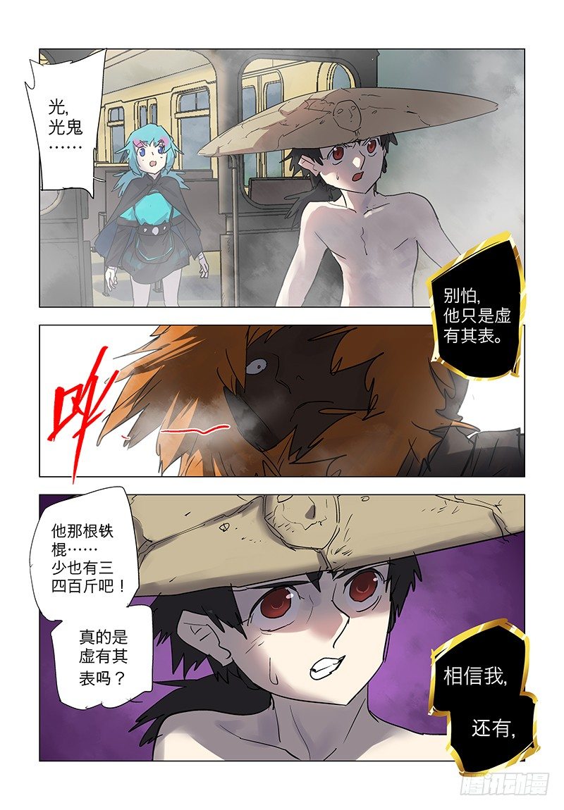 【第七十六回】沙海龙门-第76话