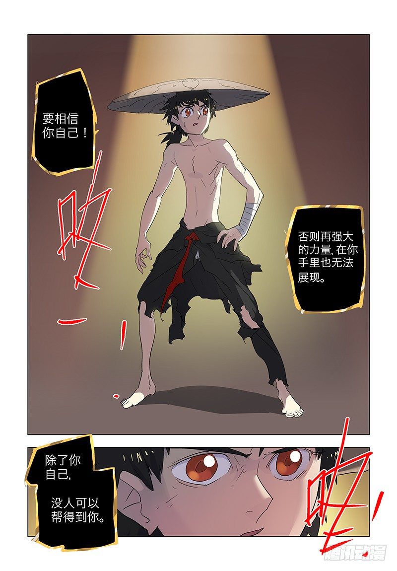 【第七十六回】沙海龙门-第76话