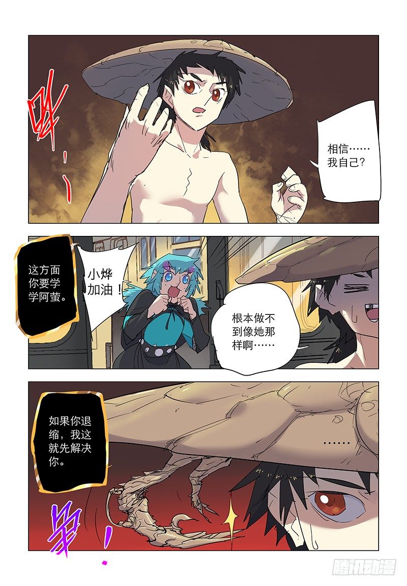 【第七十六回】沙海龙门-第76话