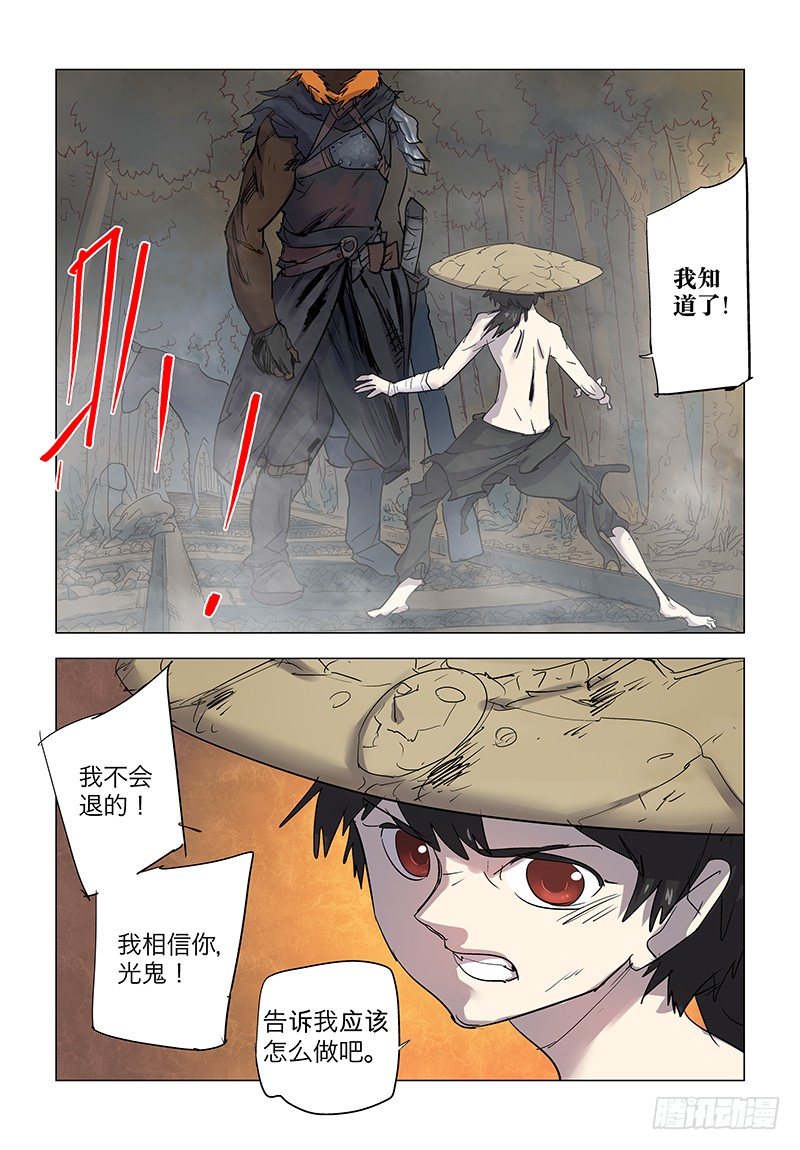 【第七十六回】沙海龙门-第76话