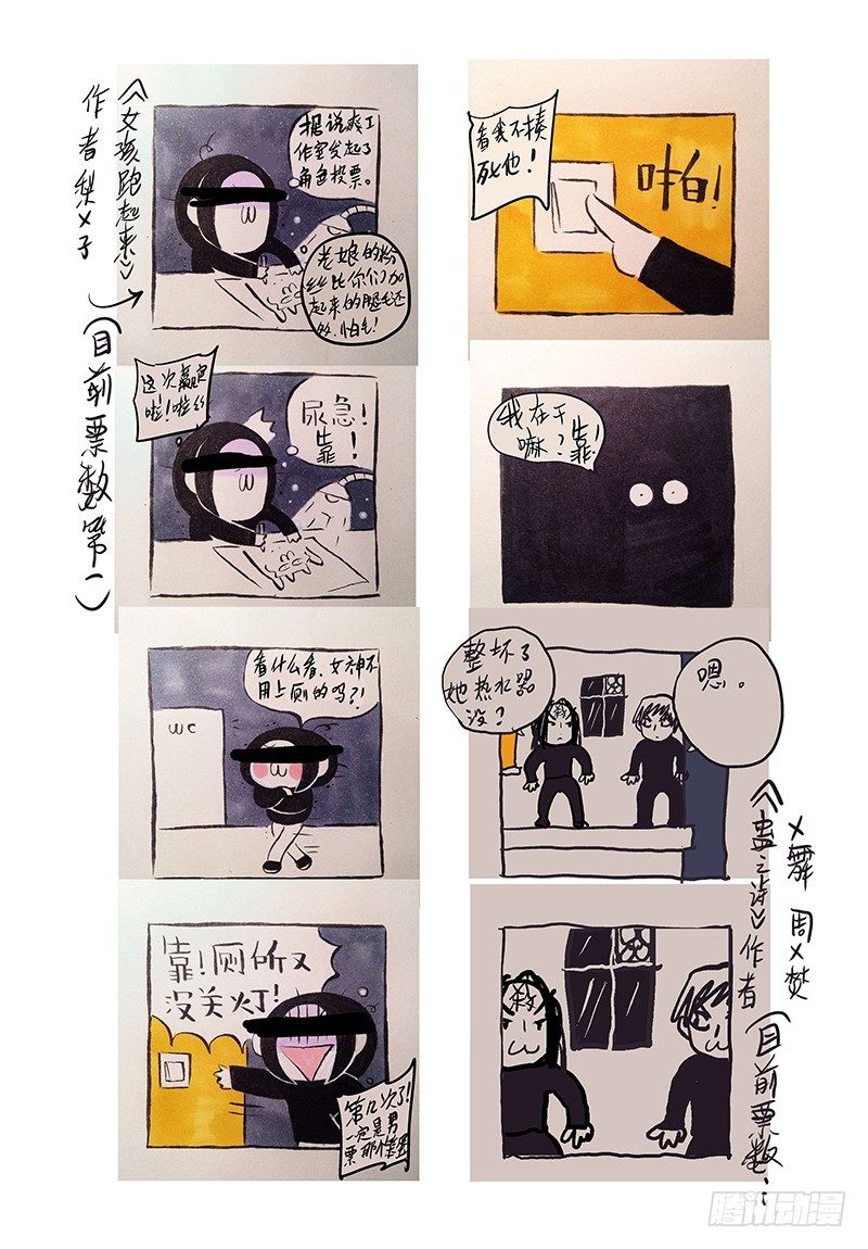 【第七十八回】骑虎难下-第78话