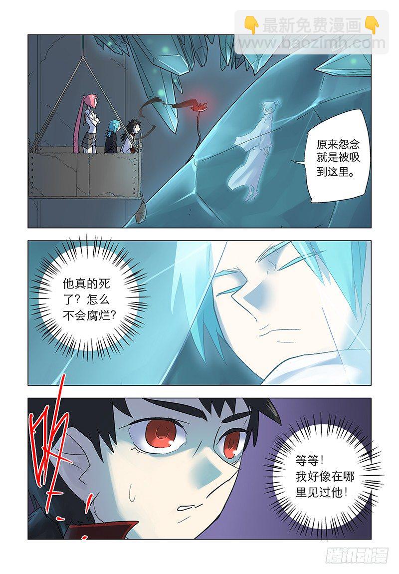 【第八十回】似曾相识-第80话